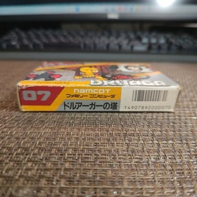 [Extremely Rare] Famicom Tower of Druaga Misprint Misprint Edition Box theory