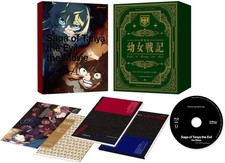 Saga of Tanya the Evil the Movie Blu-ray Limited Edition Youjo Senki ZMXZ-13381