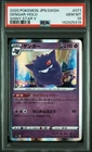 PSA10 071 190 2020 POKEMON JAPANESE SWORD & SHIELD SHINY STAR V #071 GENGAR-HOLO