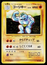 Machoke No. 067 Uncommon Base Set Pokemon Japanese Heavily Played