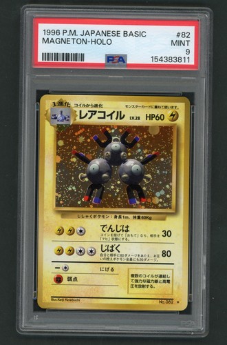 1996 Pokemon Japanese Base Set Magneton Holo #82 PSA 9 Mint Old Back Vintage