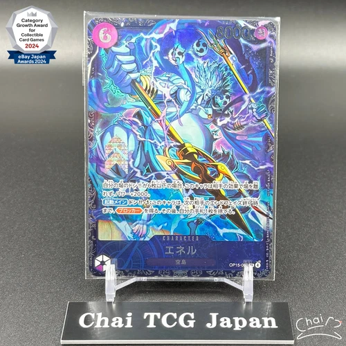 Enel OP15-060 Flagship Battle 2026 April Best 8 Prize ONE PIECE Card Japanese