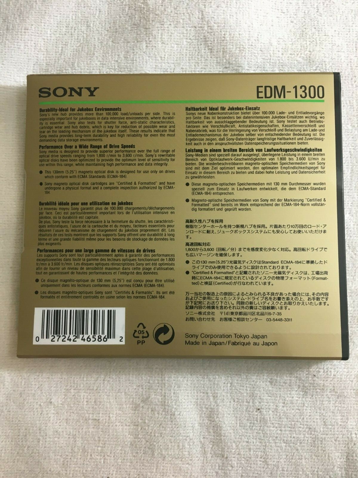 MOディスク　SONY 9100C MOディスクSONY 9100C