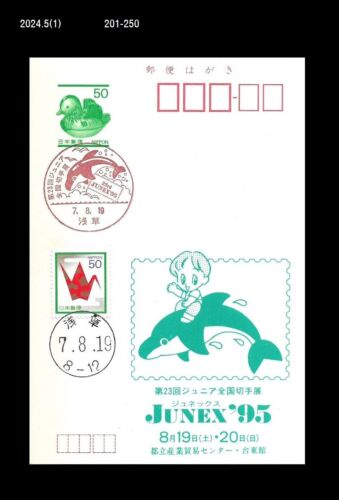 Vie marine, dauphin, baleine, JUNEX, Japon 1995 timbre-poste, carte postale japonaise, PSC - Photo 1 sur 1