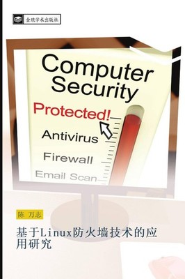 ji yu Linux fang huo qiang ji shu de ying yong yan jiu Wan Zhi Chen