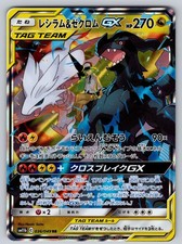 Reshiram & Zekrom GX #36 Prices | Pokemon Japanese Dream League