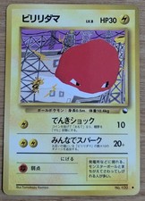 Voltorb Vending Series 2 Pokemon Card Japanese No.100 Old Back From Japan　