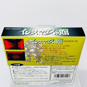 Insmouse no Yakata Nintendo Virtual Boy VB Game Software [Unopened]