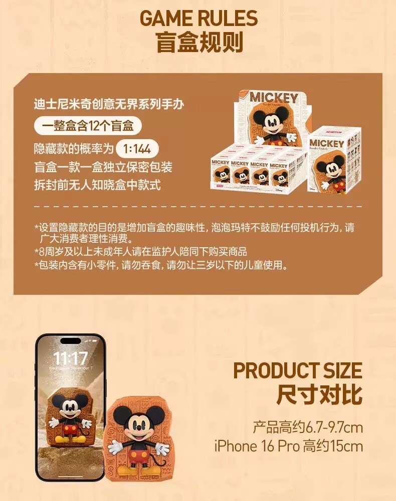 Disney Mickey Boundless Creativity Series Figure Secret-stardust