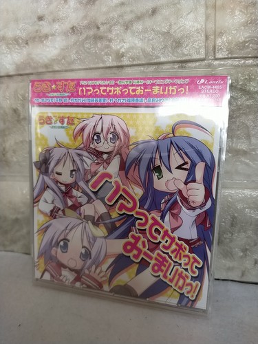 Lucky Star Ryōsakura Gakuen Sakurafuji Festival/Hamatte takutte Oma CD