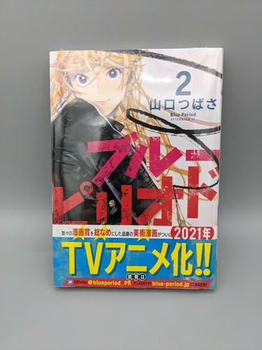 Japanese Comics Blue Period Vol.1-7 set recommend Shonen Manga TV anime Award - Picture 6 of 12