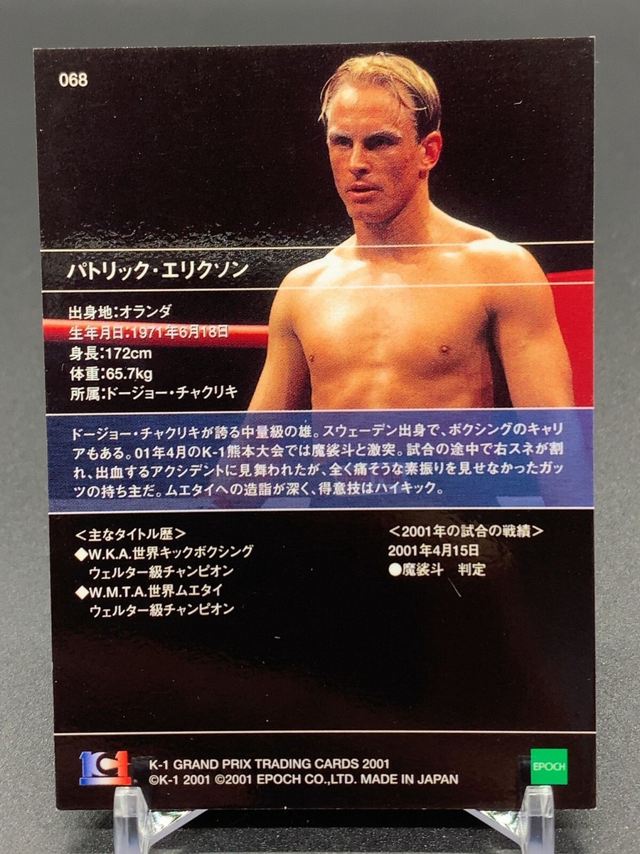 Patrick Erikson K-1 Grand Prix Card 068 TCG Epoch 2001 Japanese | eBay