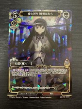 MM-TB1-05 SR Homura Puella Magi Madoka Magica Build Divide Card JP