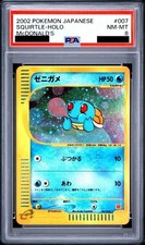 Squirtle [Holo] #7 Prices | Pokemon Japanese 2002 McDonald's