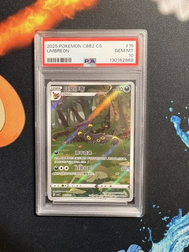 Pokemon Card Umbreon 0615/15 Special Art Chinese CBB2C PSA 10 GEM MINT 10