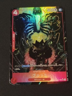 Custom DIY Holo Karten - One Piece - Brook