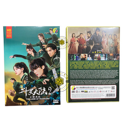 The Land of Warriors 2024 Chinese Drama Series with English Subs (7 DVD9)