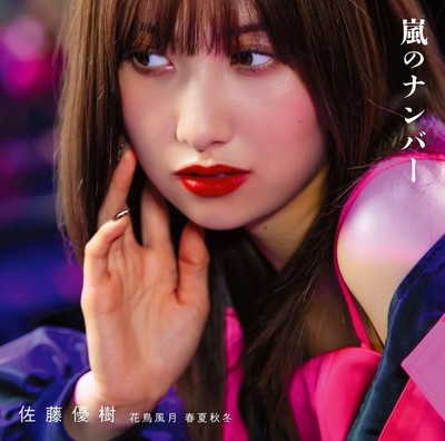 Masaki Sato Arashi No Number/Kachoufuugetsu Shunkashuutou Limited> (CD)