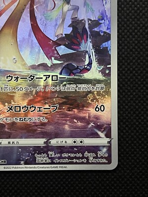 Masquarade モーティス SR MT-SHIDAREZAKURA SP'23/E | Deviser ｜株式会社ディバイザー