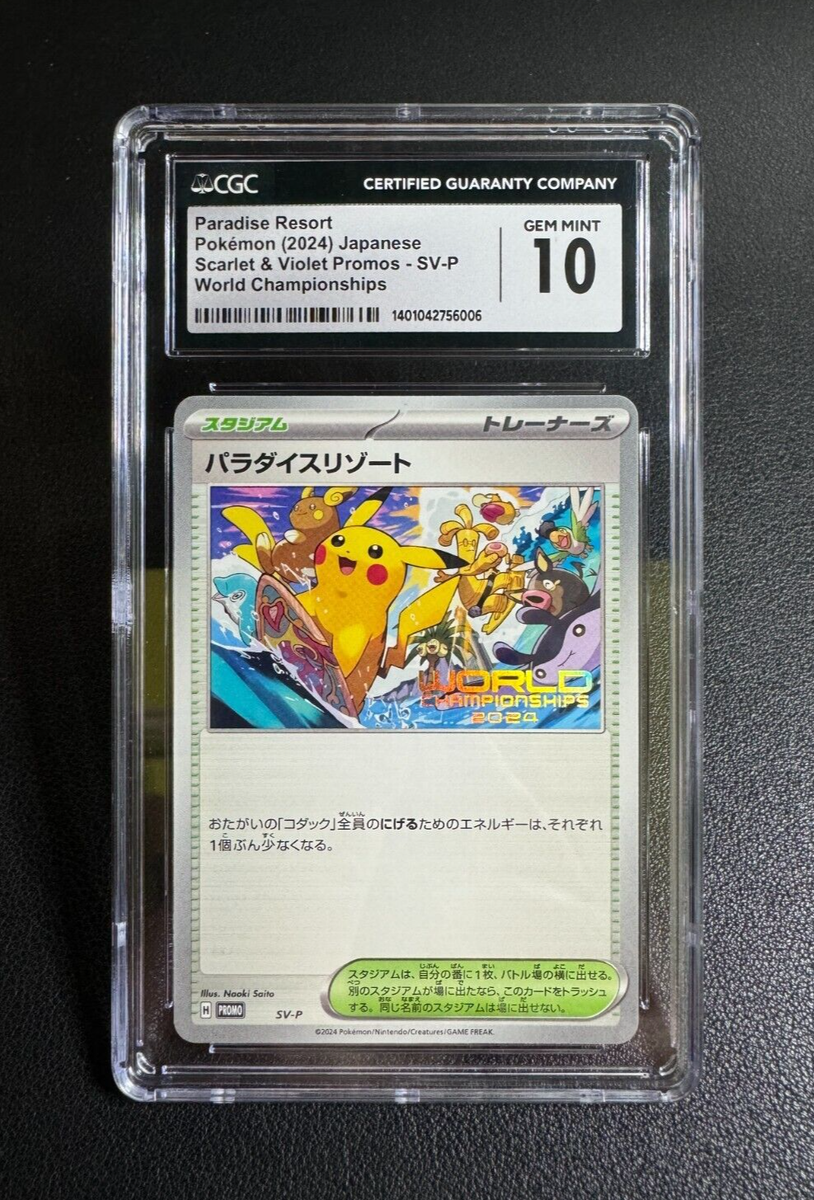 Pokemon World Championship 2024 Japanese Paradise Resort svp150