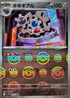 ポケモンカード RYUNO GLIDE & ゲンガー MゲンガーEX(079/XY-P) | プロモ | ドラゴンスター | ポケモンカード