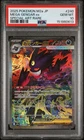 2025 POKEMON JAPANESE M2A-MEGA DREAM EX SPECIAL ART RARE MEGA GENGAR EX PSA 10