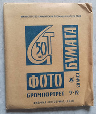 Vintage USSR B W Glossy Photo Paper Bromportret 20 sheets 9x12cm Expired 1968