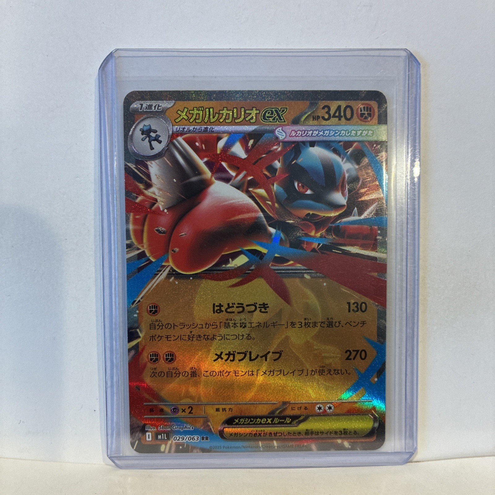Mega Lucario ex 2025 Japanese Mega Brave #29/63 Double Rare Price