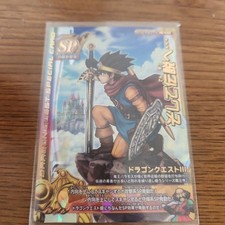 Dragon Quest Monster Battle Road Legend and to the legend...