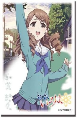 Bushiroad Sleeve Collection HG (High Grade) Vol.123 Hanasaku Iroha  Wakura