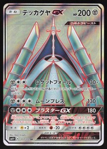 Battle Boost GX | eBay
