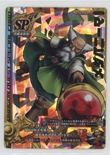 2008 Dragon Quest: Monster Battle Road 2 Japanese SP Kafuddle S-008II 1e8j