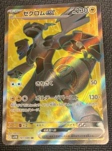 Zekrom ex Sv11b 161/086 SR Black Bolt Pokemon Japanese - US SELLER