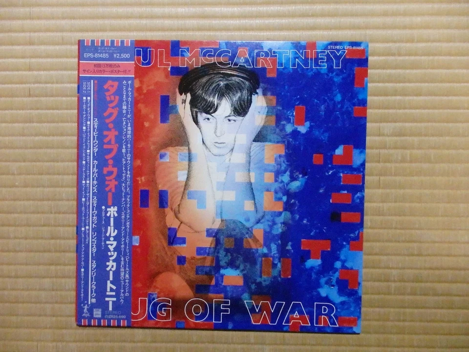 Paul McCartney – Tug Of War  EPS-81485 Japan Insert Poster Obi NM - Image 2 of 4