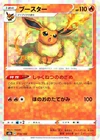 Flareon 018/184 Pokemon Card - Japanese VMAX Climax S8b Reverse Holo NM