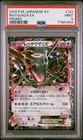 PSA 9 Rayquaza EX 122/XY-P 2015 P.M. Pokemon Japan Japanese XY Promo