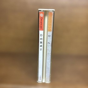[Dreamcast] D2 D's Dining Table 2
