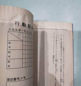 Metroid Zebes Invasion Order Futaba Bunko NES Adventure Game Book 1st Print