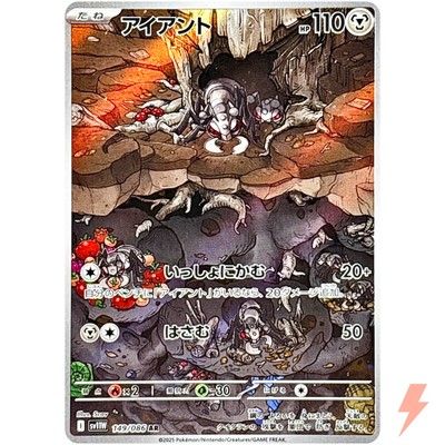 Durant AR 149/086 SV11W White Flare - Pokemon Card Japanese