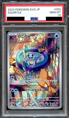 PSA 10 Squirtle 052/049 SVG AR Special Deck Japanese Pokemon Card