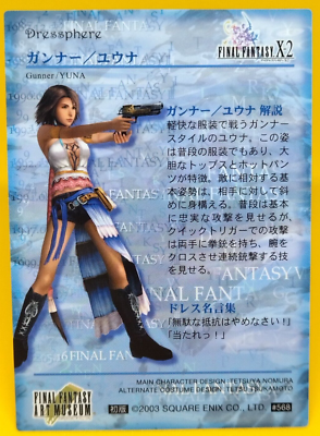 【初版】FINAL FANTASY Ⅹ ART MUSEUM Final Fantasy Art Museum Card YUNA #568 Final Fantasy X-2 1st