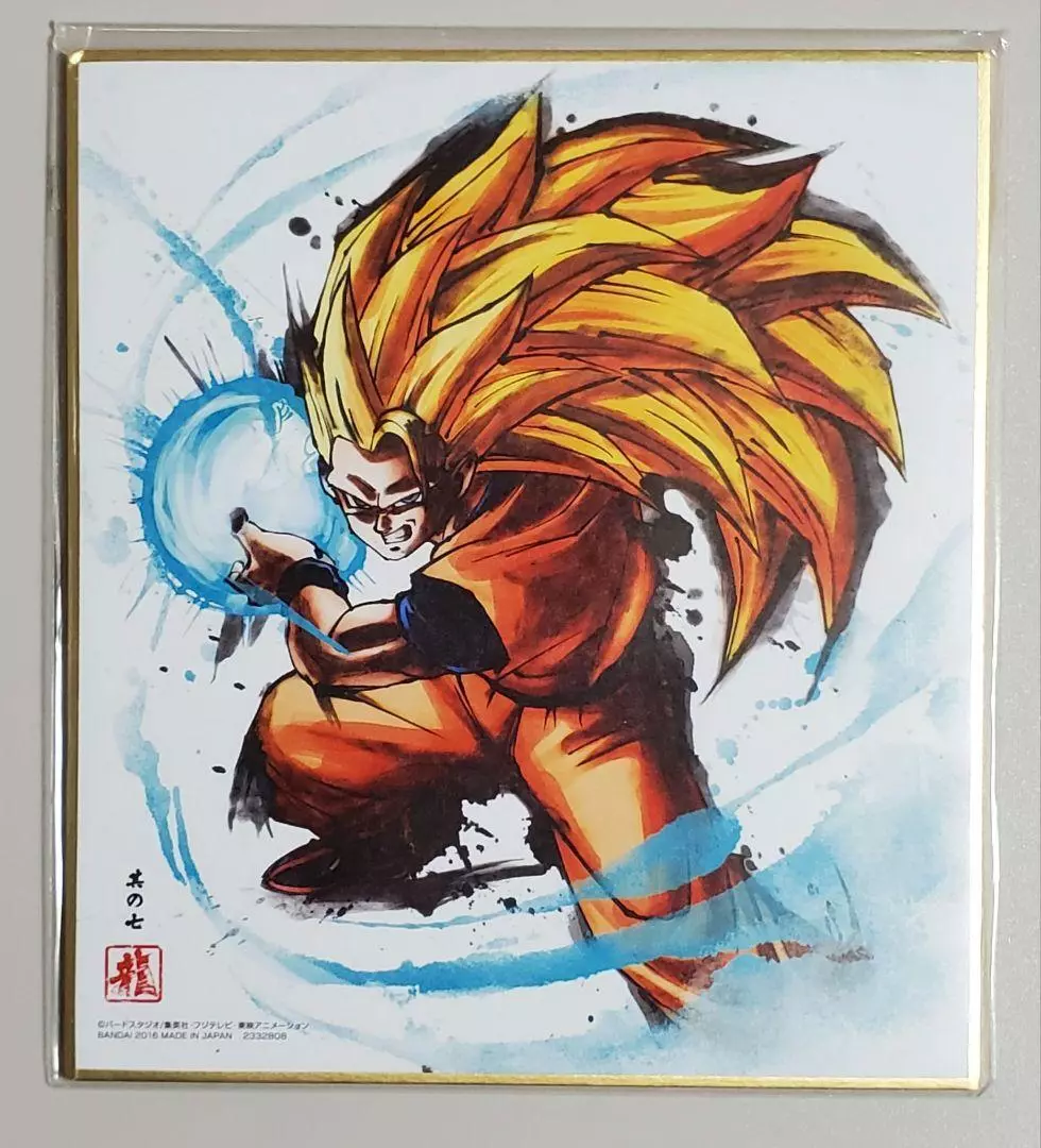 Dragonball Goku Super Sayajin 3