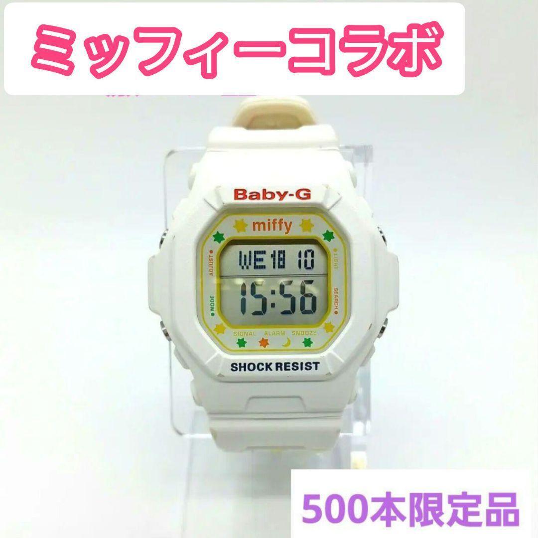 Miffy m112 Extremely Rare Baby-G G-Shock | eBay Miffy m112 Extremely Rare Baby-G G-Shock | eBay