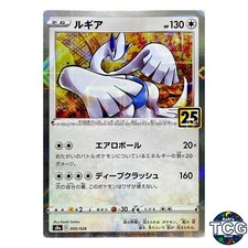 Lugia [Reverse Holo] #5 Prices | Pokemon Japanese 25th Anniversary