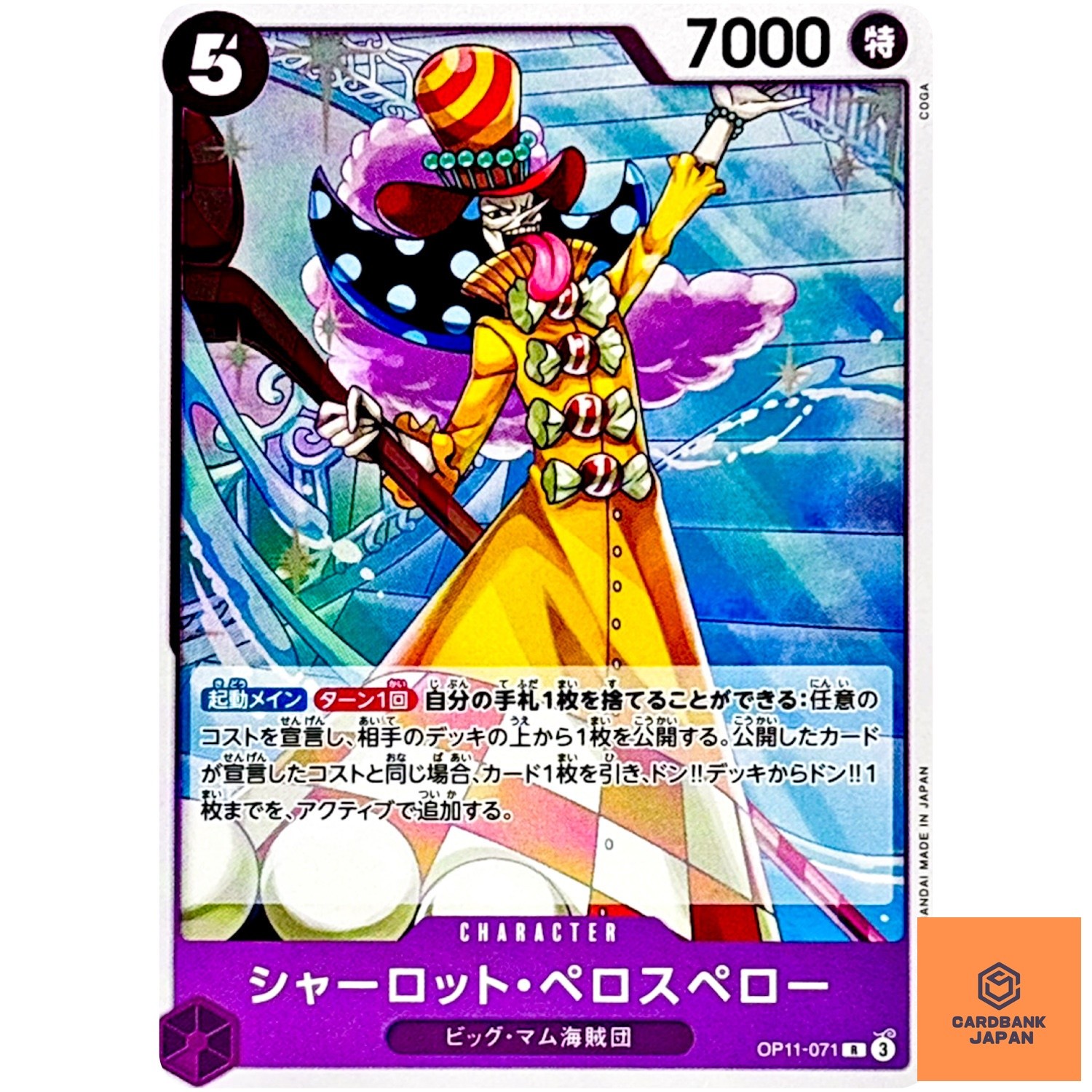 Charlotte Perospero OP11-071 R A Fist of Divine Speed ONE PIECE Card Japanese NM
