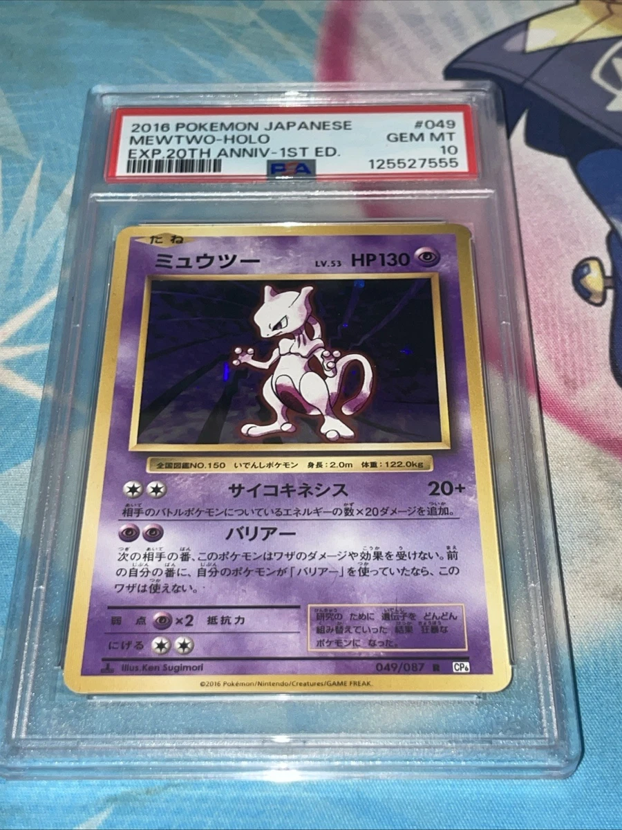 Mewtwo 049/087 Cp6: Expansion Pack 20th Anniversary for sale | eBay
