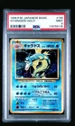 PSA 9 Japanese Gyarados #130 Holo Base Set Pokemon 1996