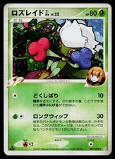 Roserade #7 Prices | Pokemon Japanese Bonds to the End of Time