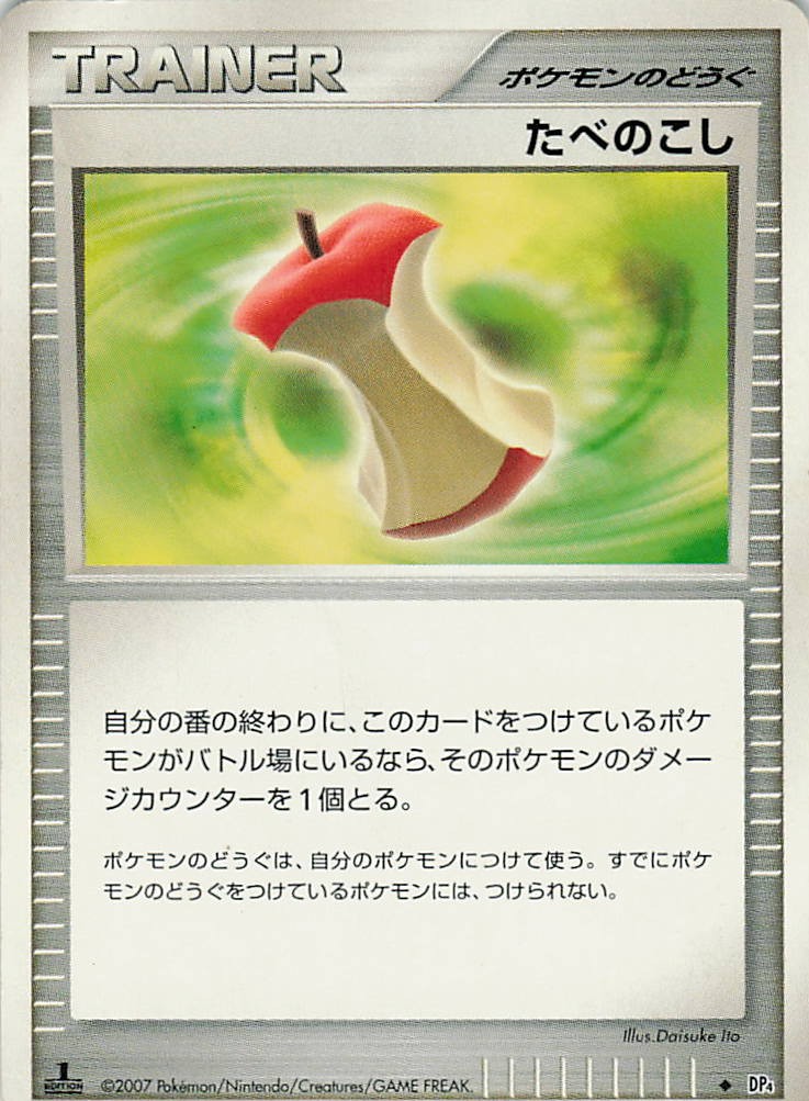 Leftovers Uncommon Dawn Dash Pokemon Japanese 1st Edition Heavily Played