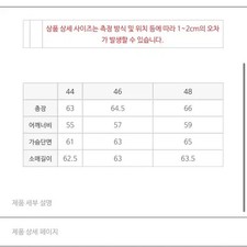 Elmud Painter Work Beige Knit Cardigan - Size 46